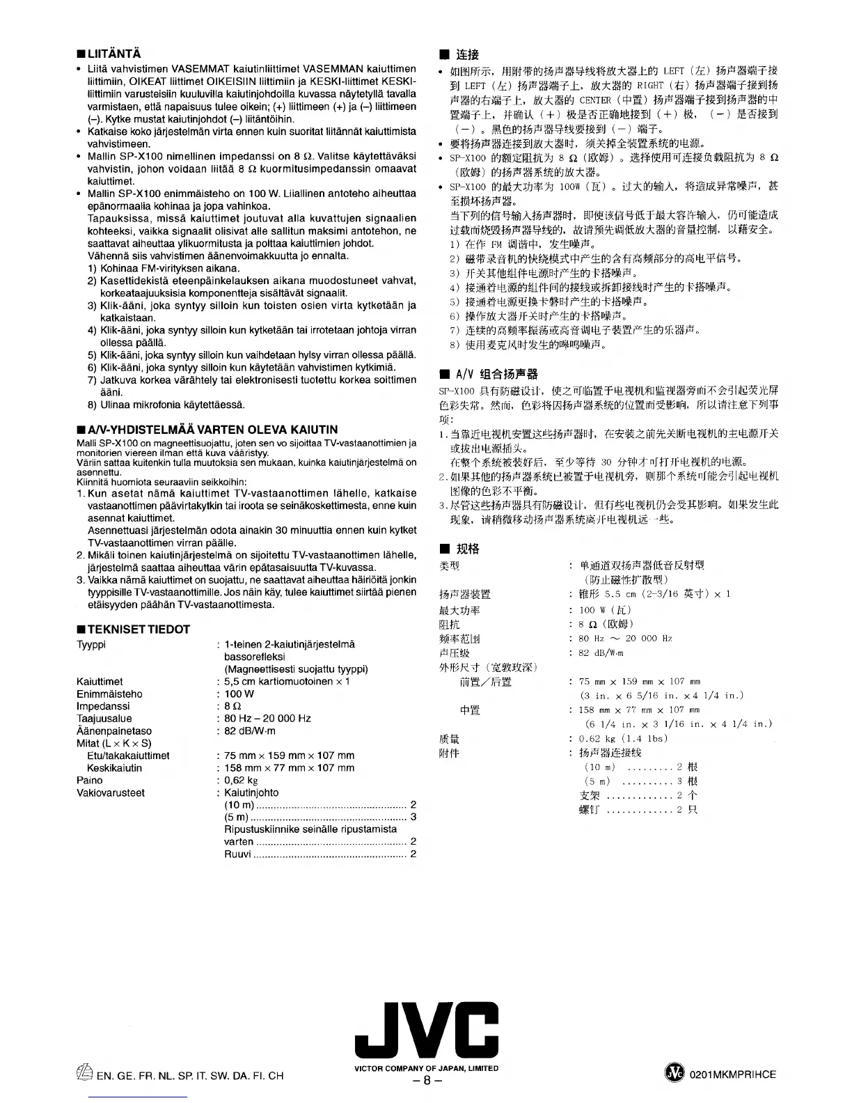 Page #8 background image