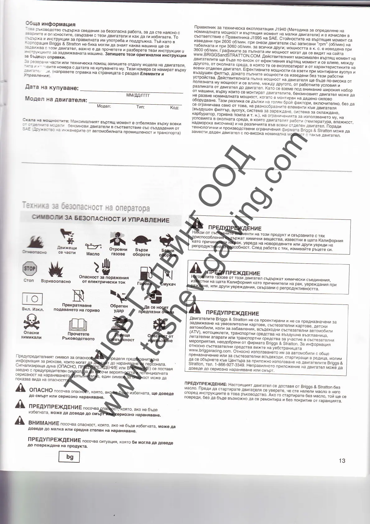 Page #4 background image