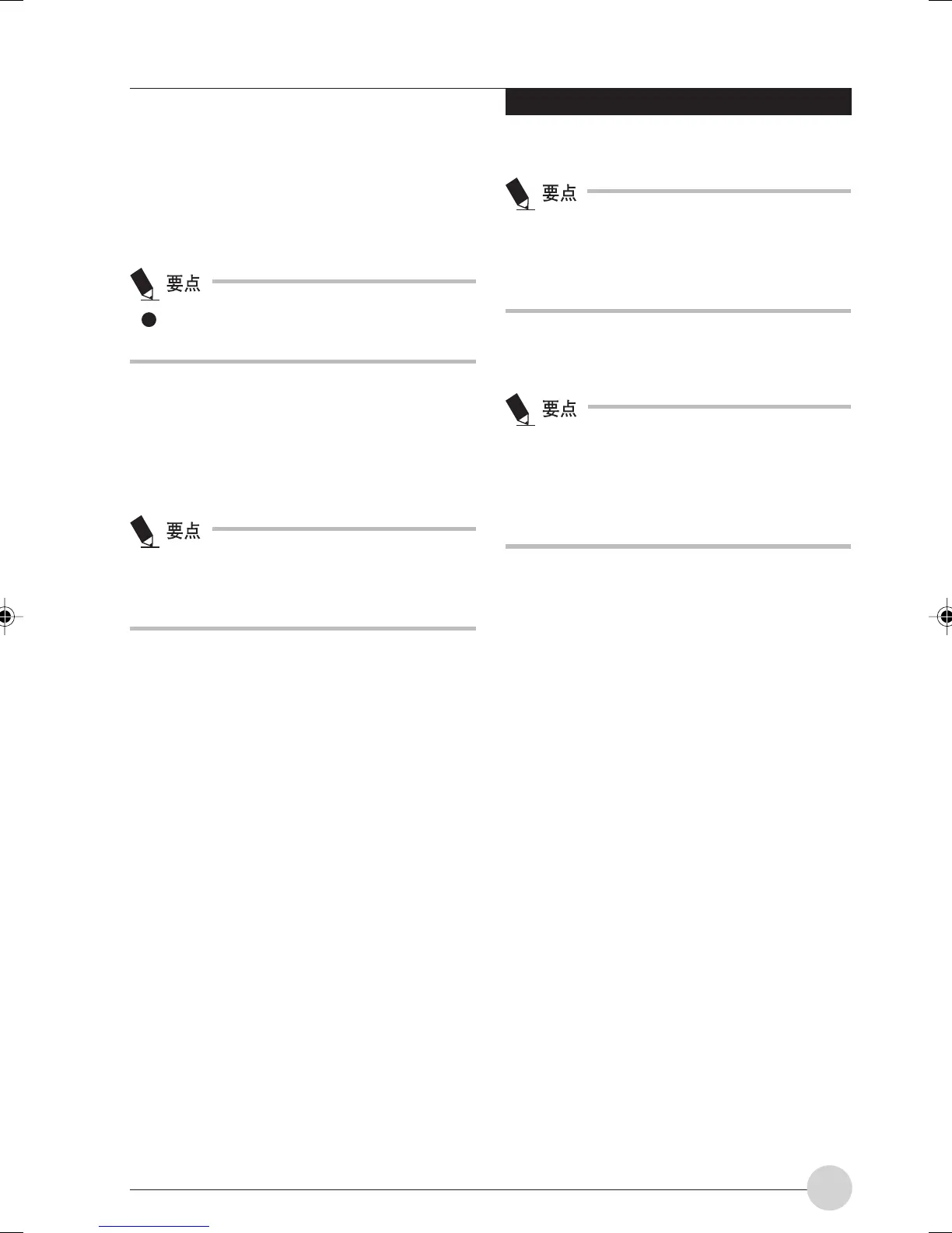Page #125 background image