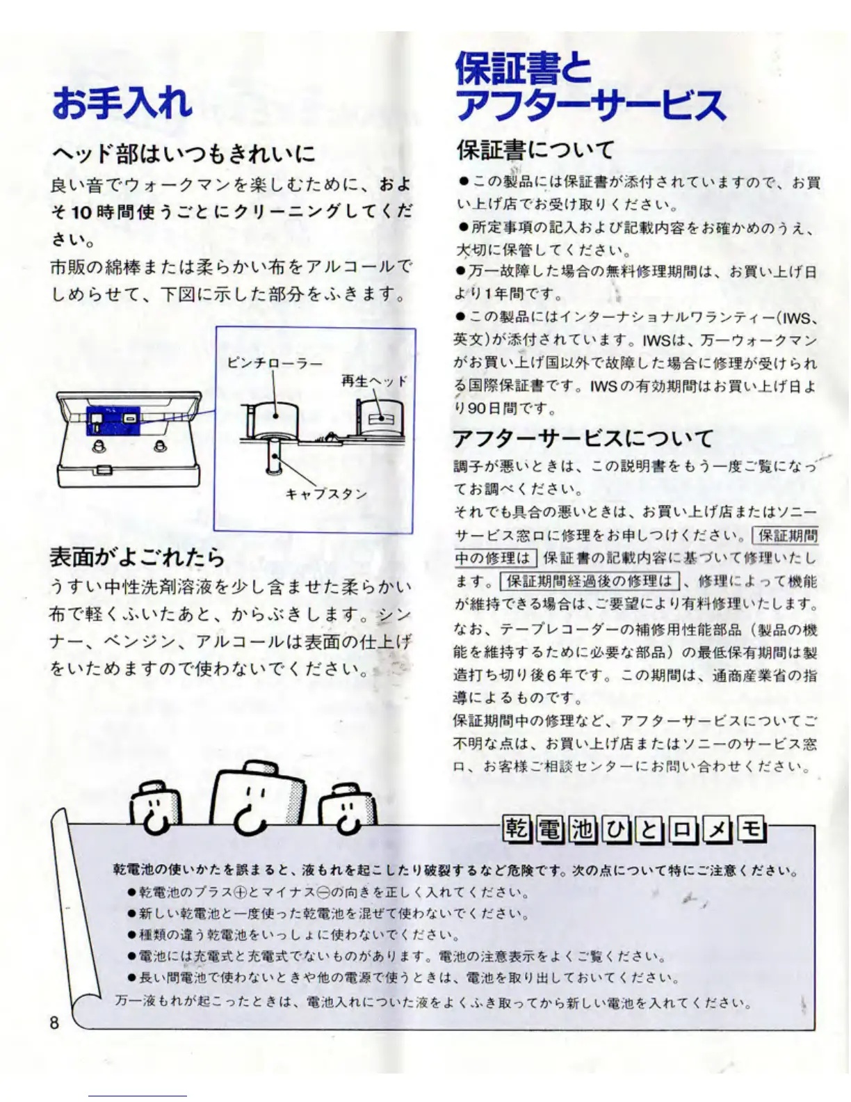 Page #7 background image