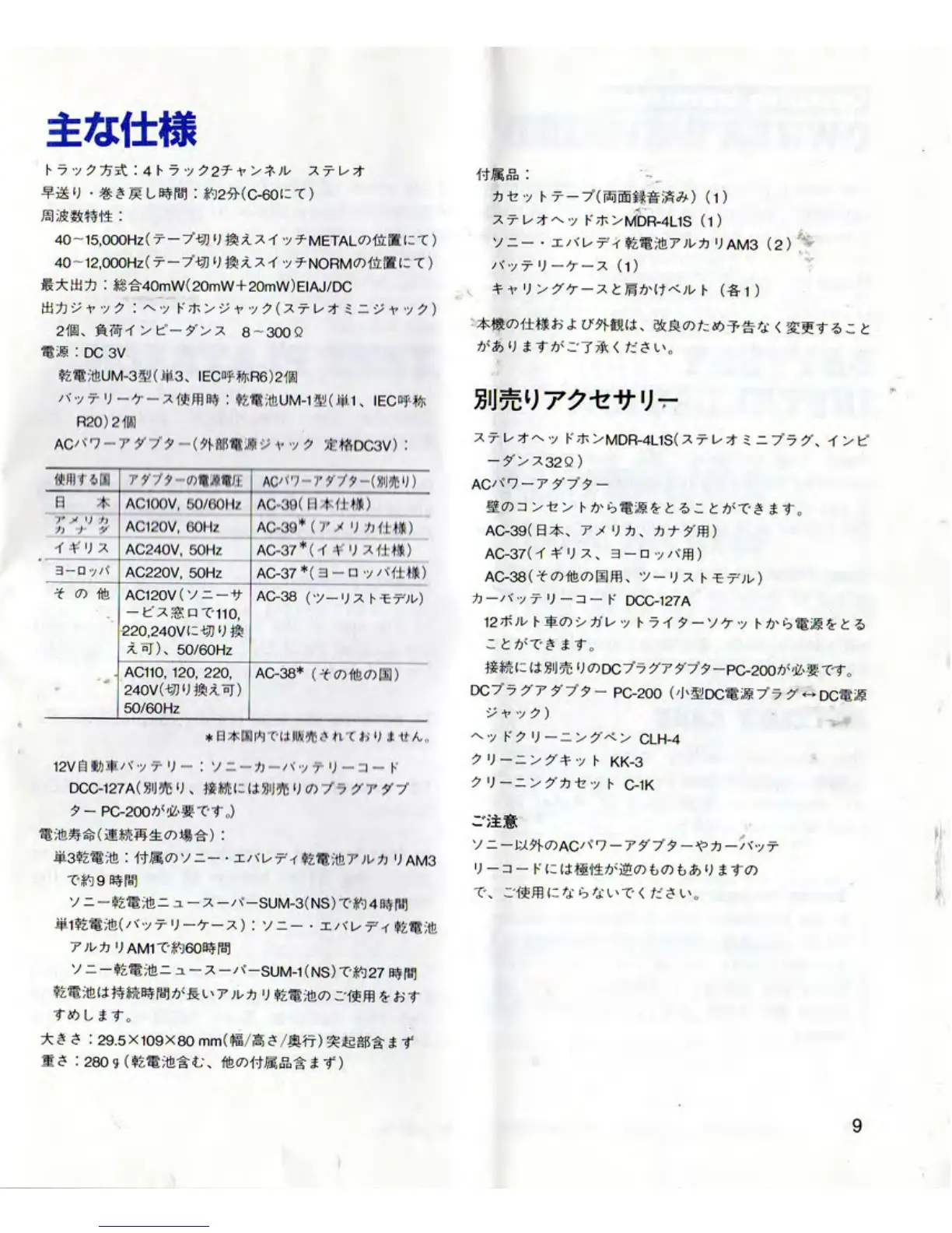 Page #8 background image