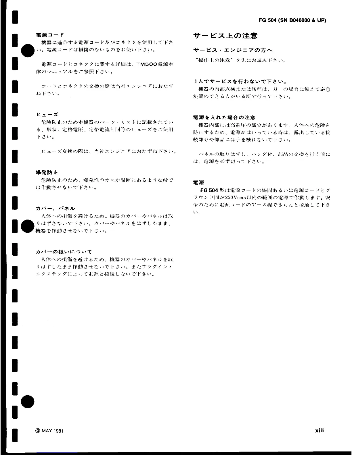 Page #15 background image