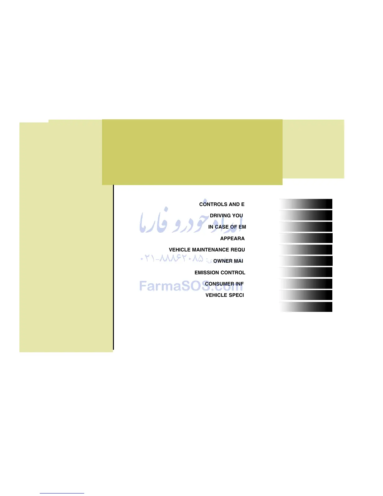Page #265 background image