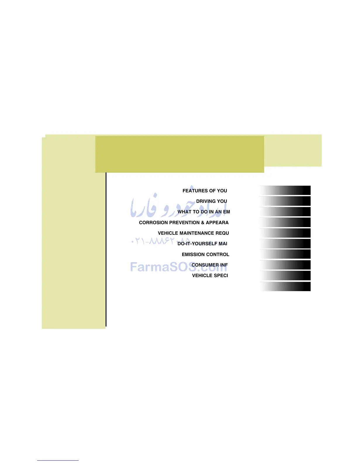 Page #7 background image