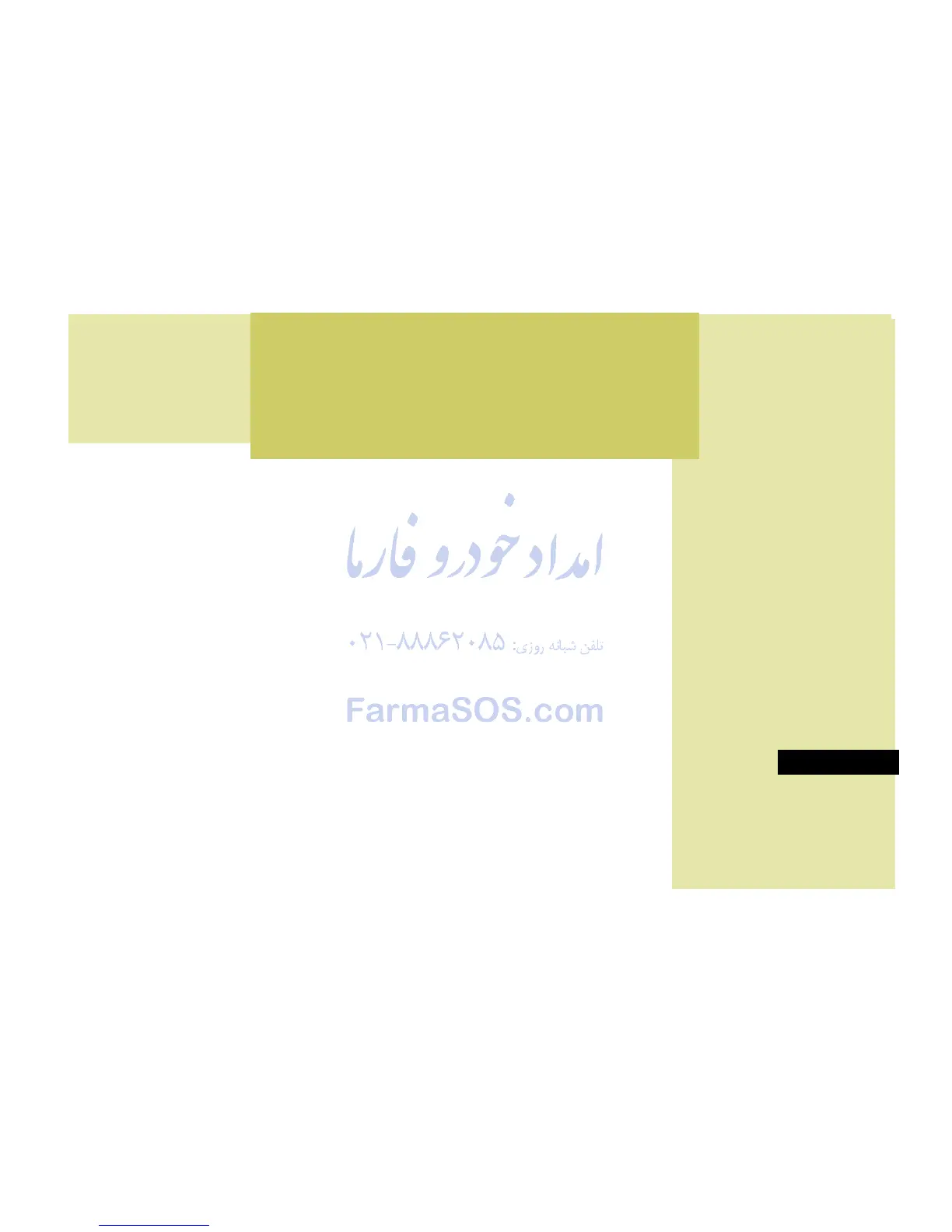 Page #252 background image