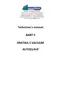 Preview: Technician Manual