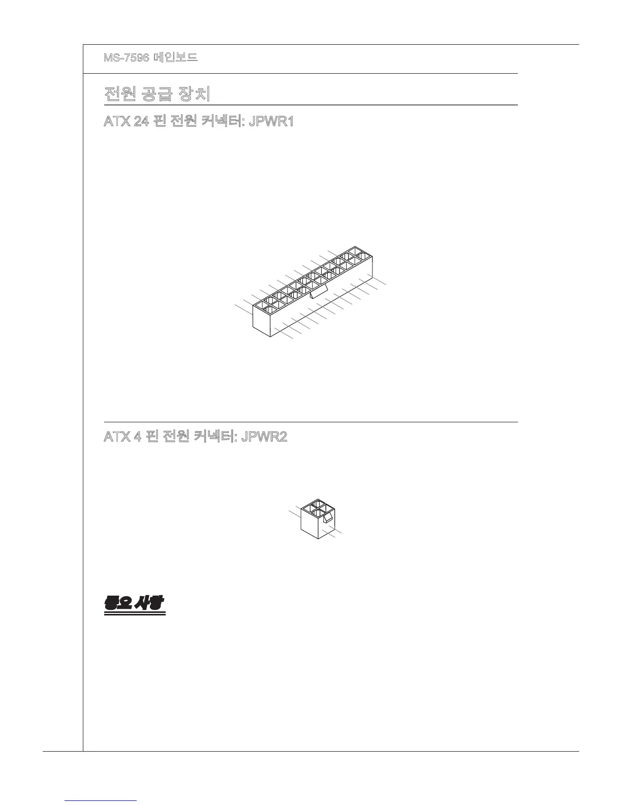 Page #54 background image