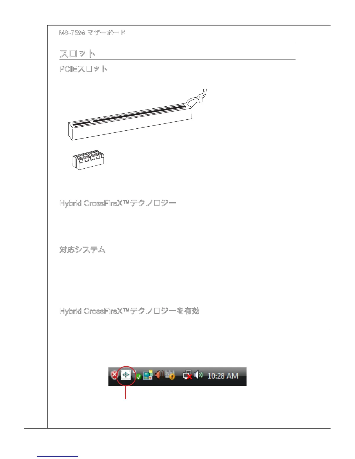 Page #100 background image