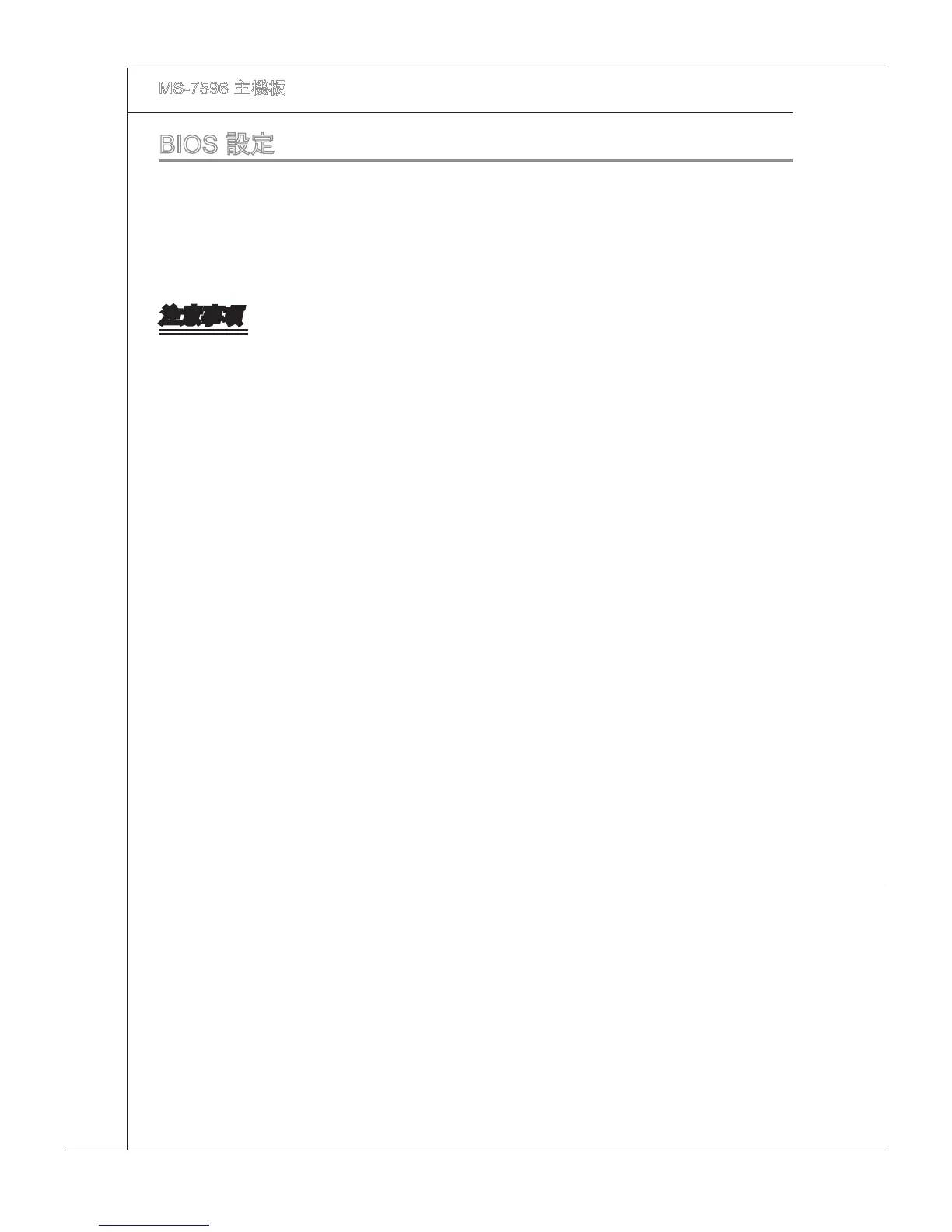 Page #138 background image