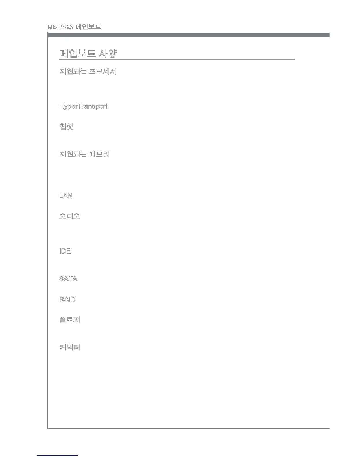 Page #48 background image