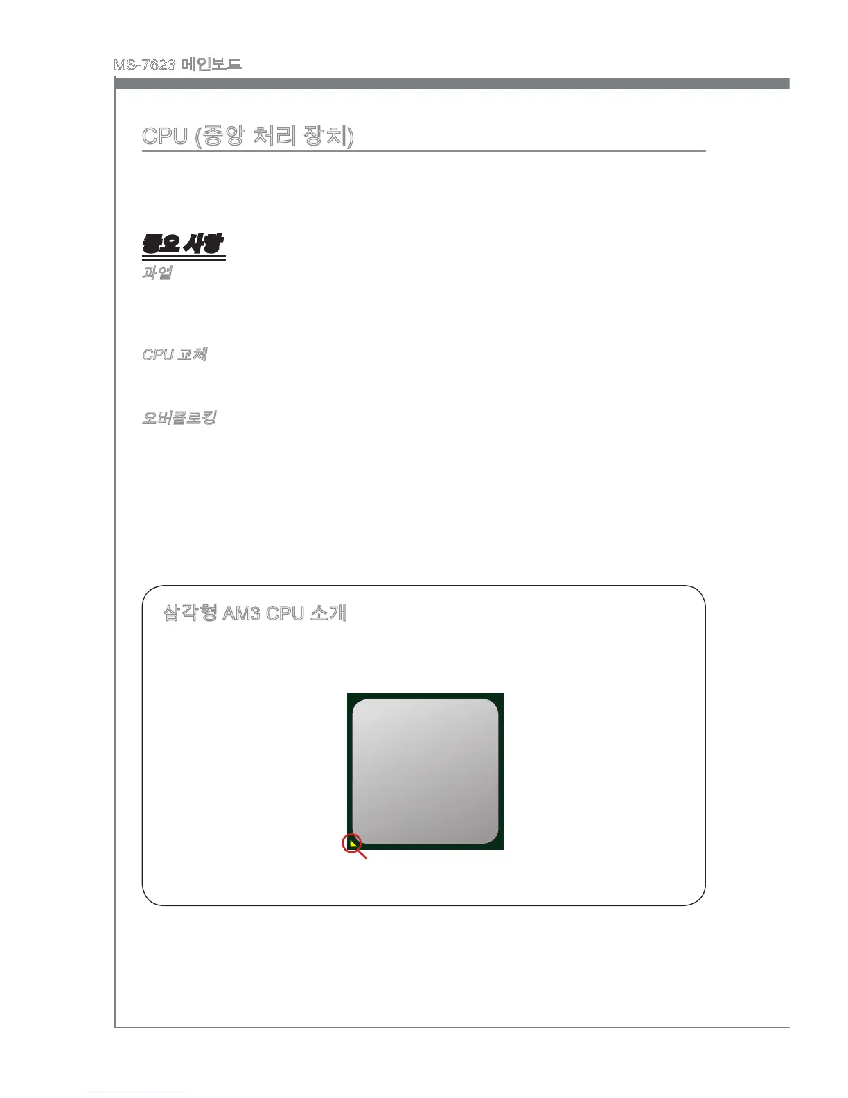Page #52 background image