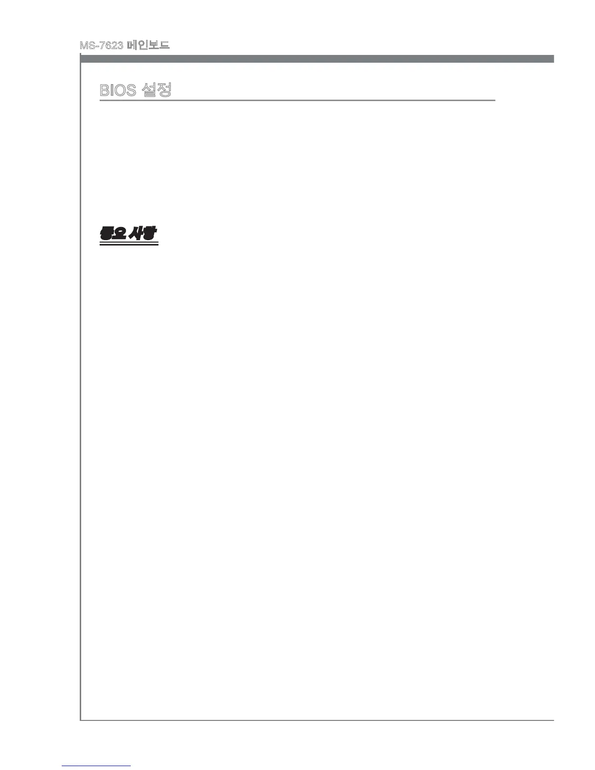 Page #70 background image