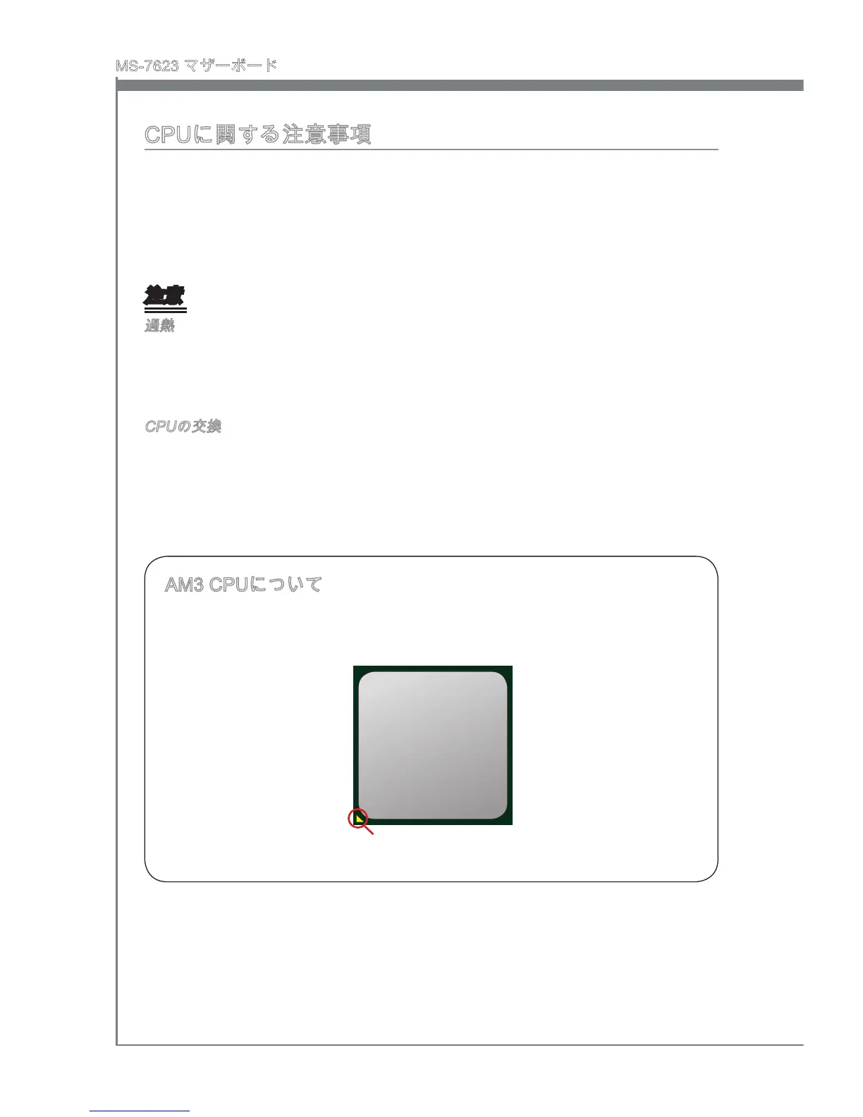 Page #88 background image