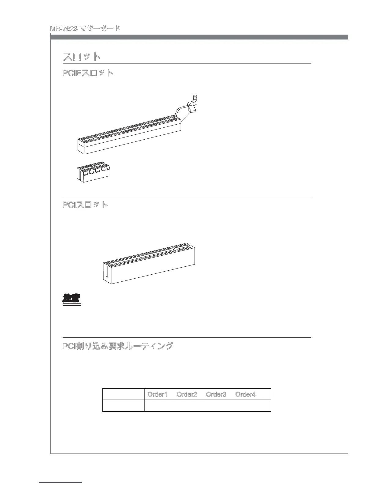 Page #104 background image