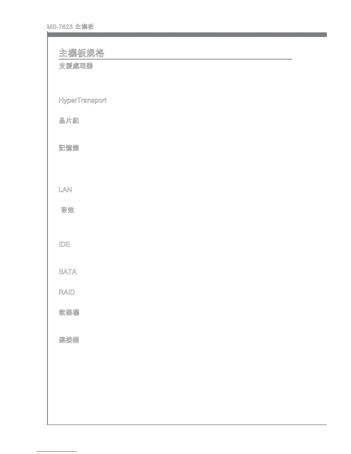 Page #120 background image