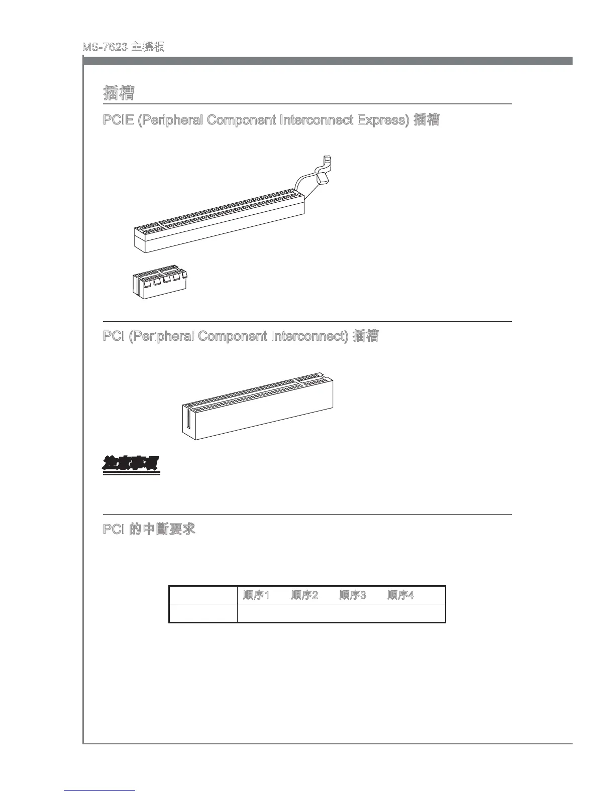 Page #140 background image
