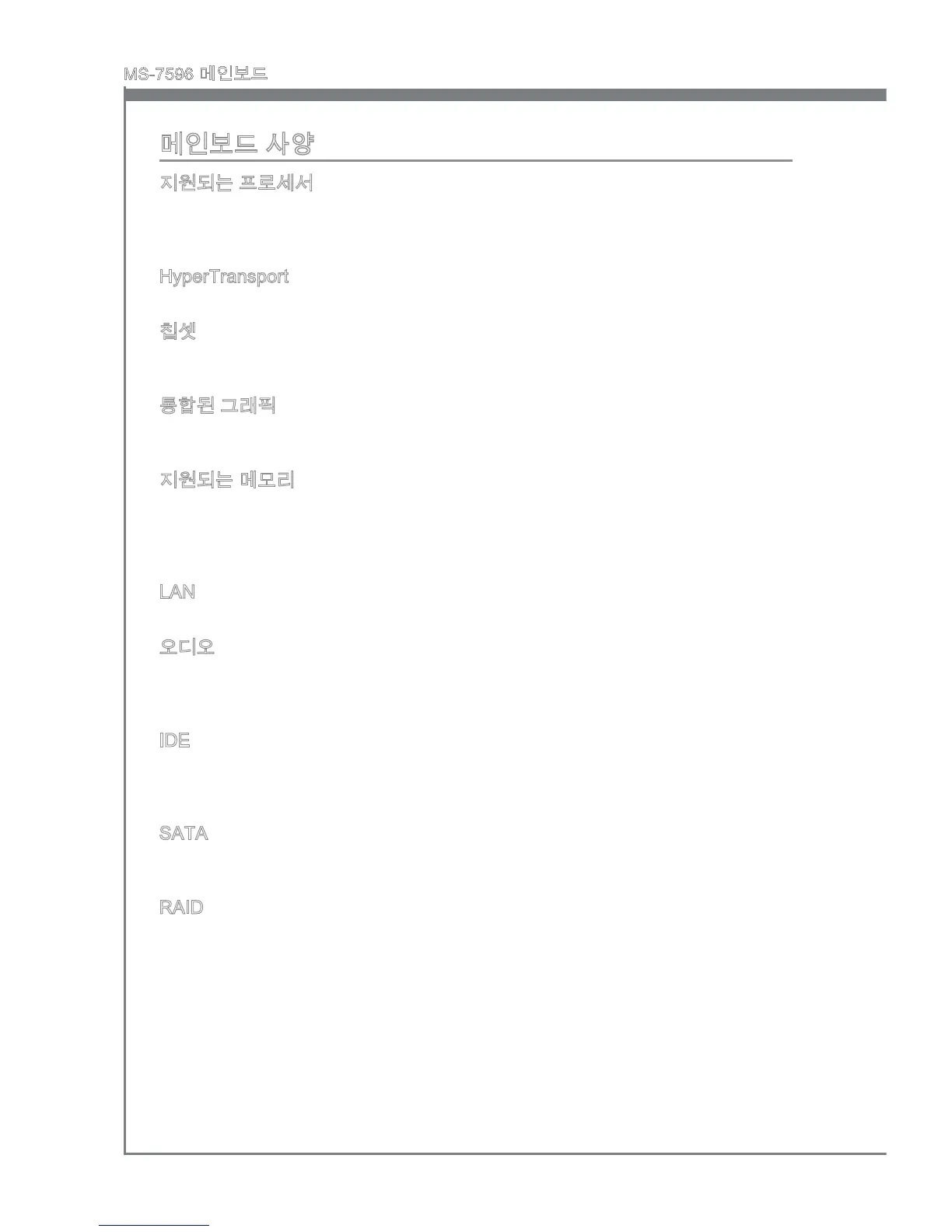Page #48 background image