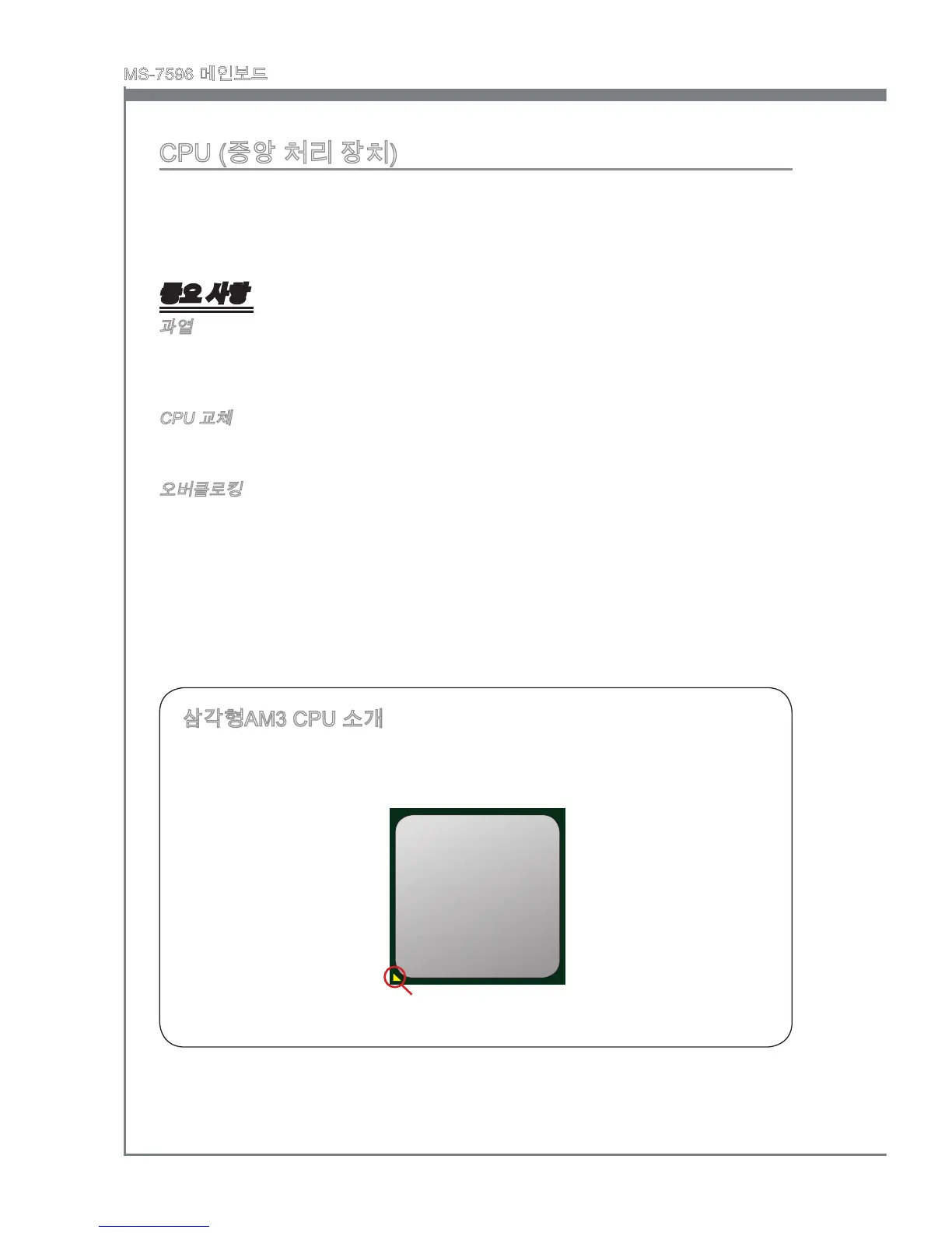 Page #52 background image