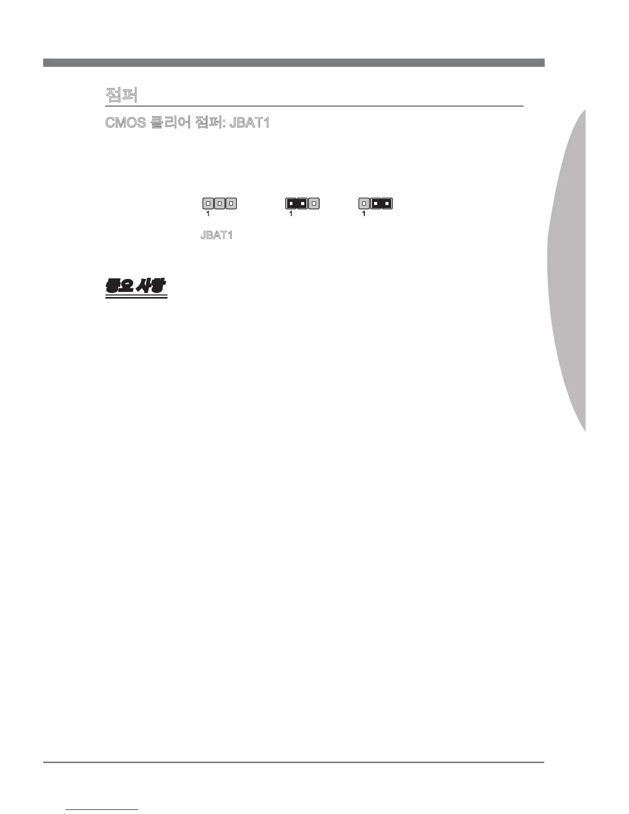 Page #67 background image