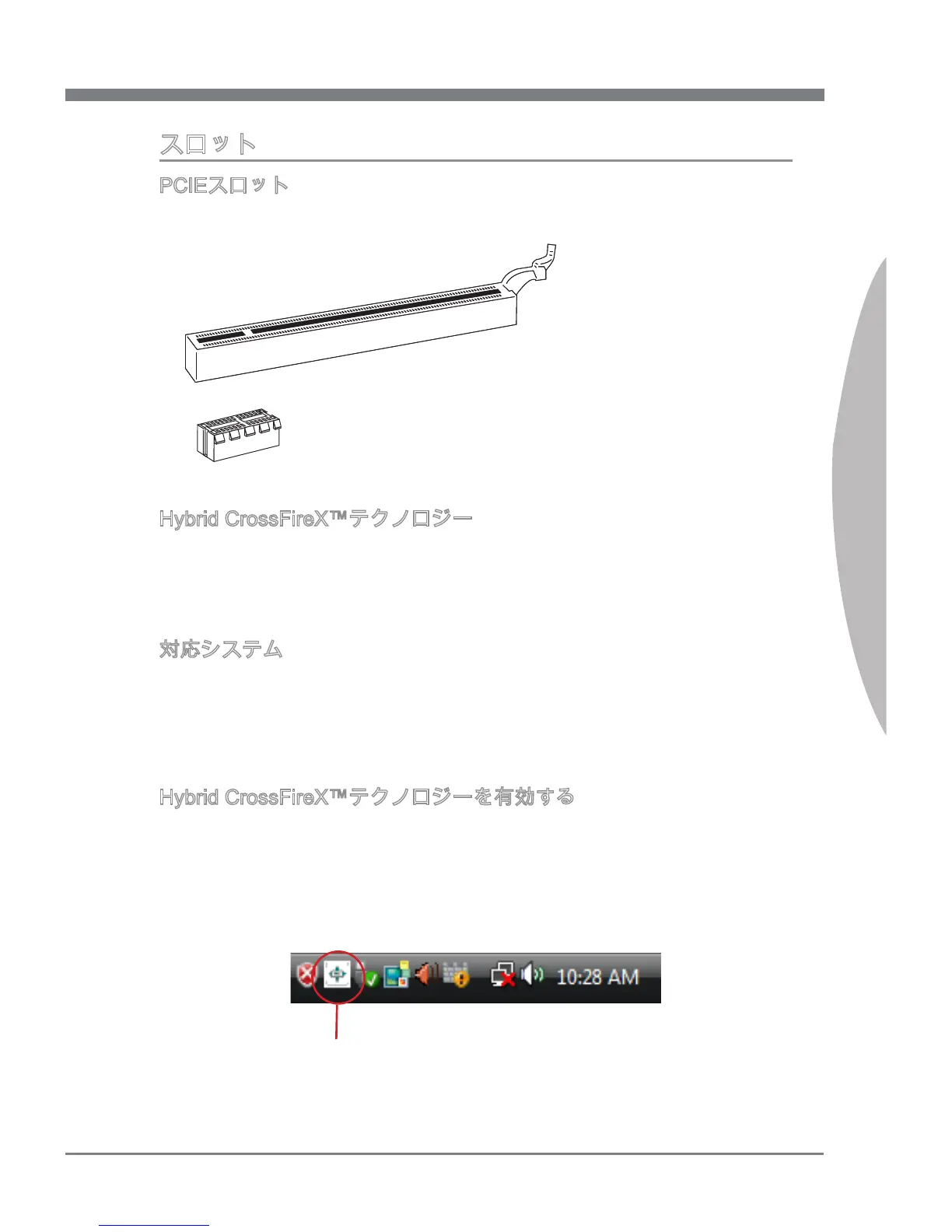 Page #105 background image