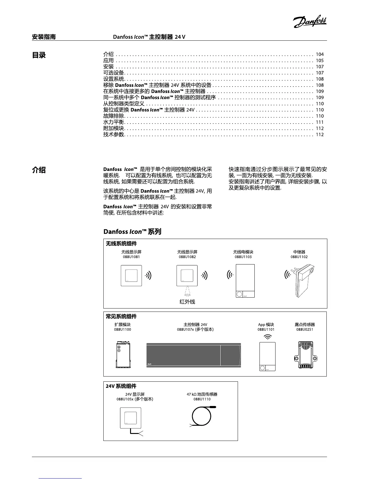 Page #104 background image