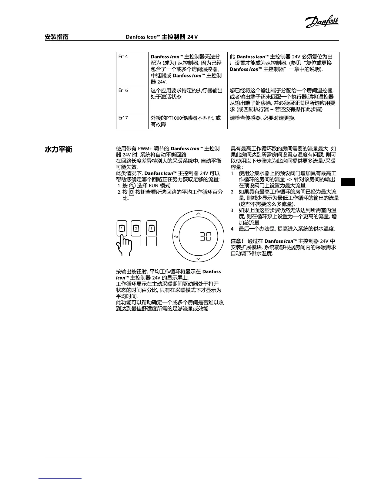 Page #111 background image