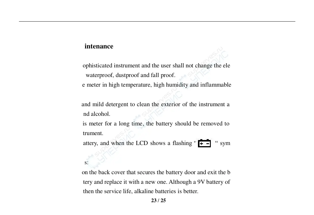 Page #23 background image