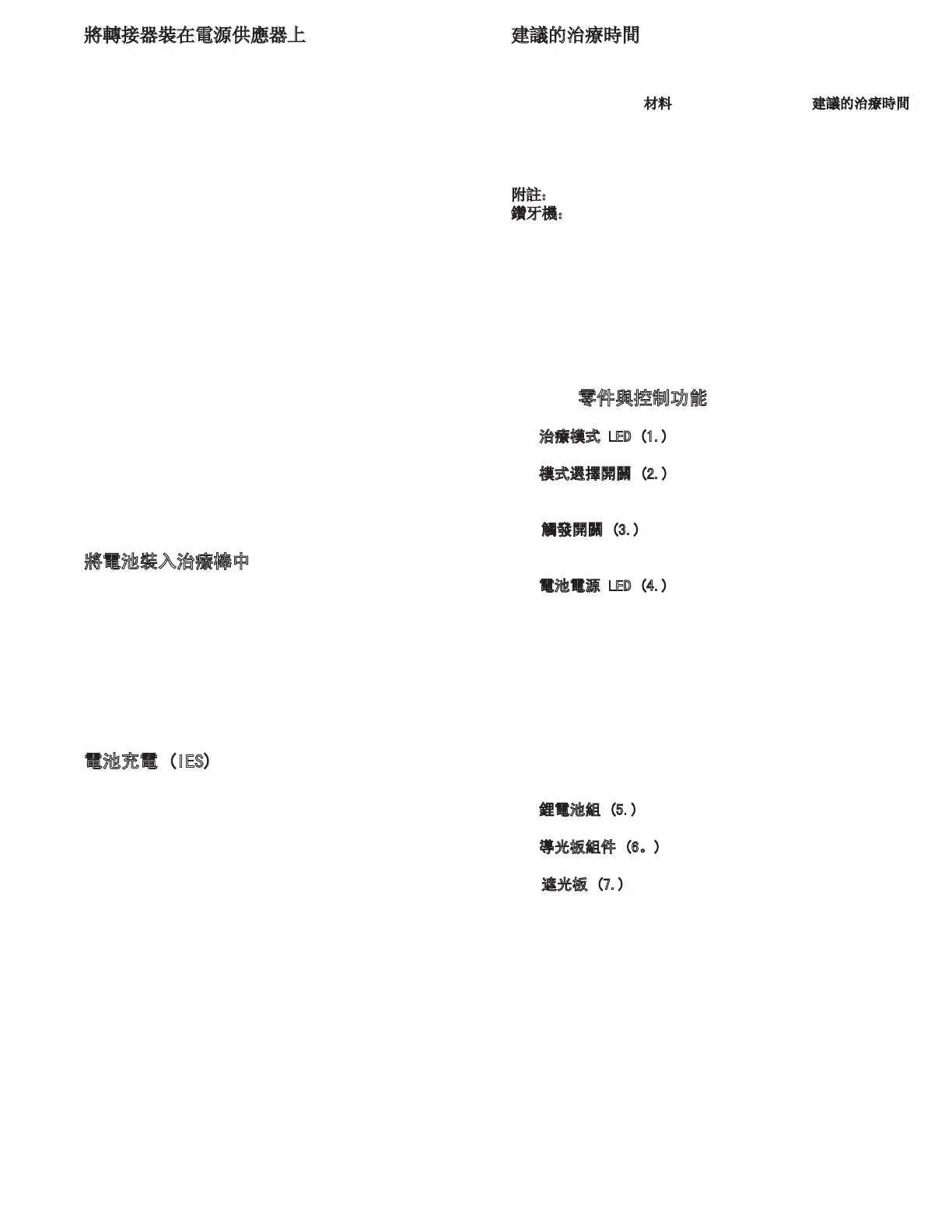 Page #121 background image