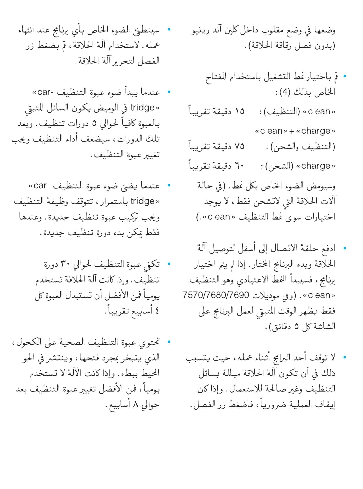 Page #31 background image