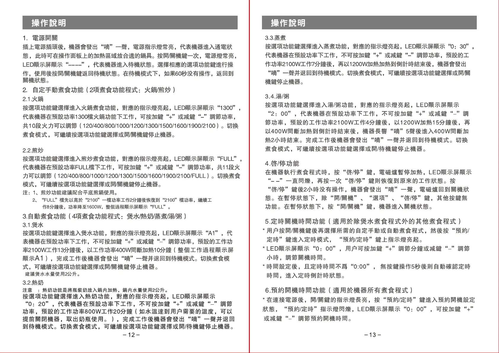 Page #8 background image