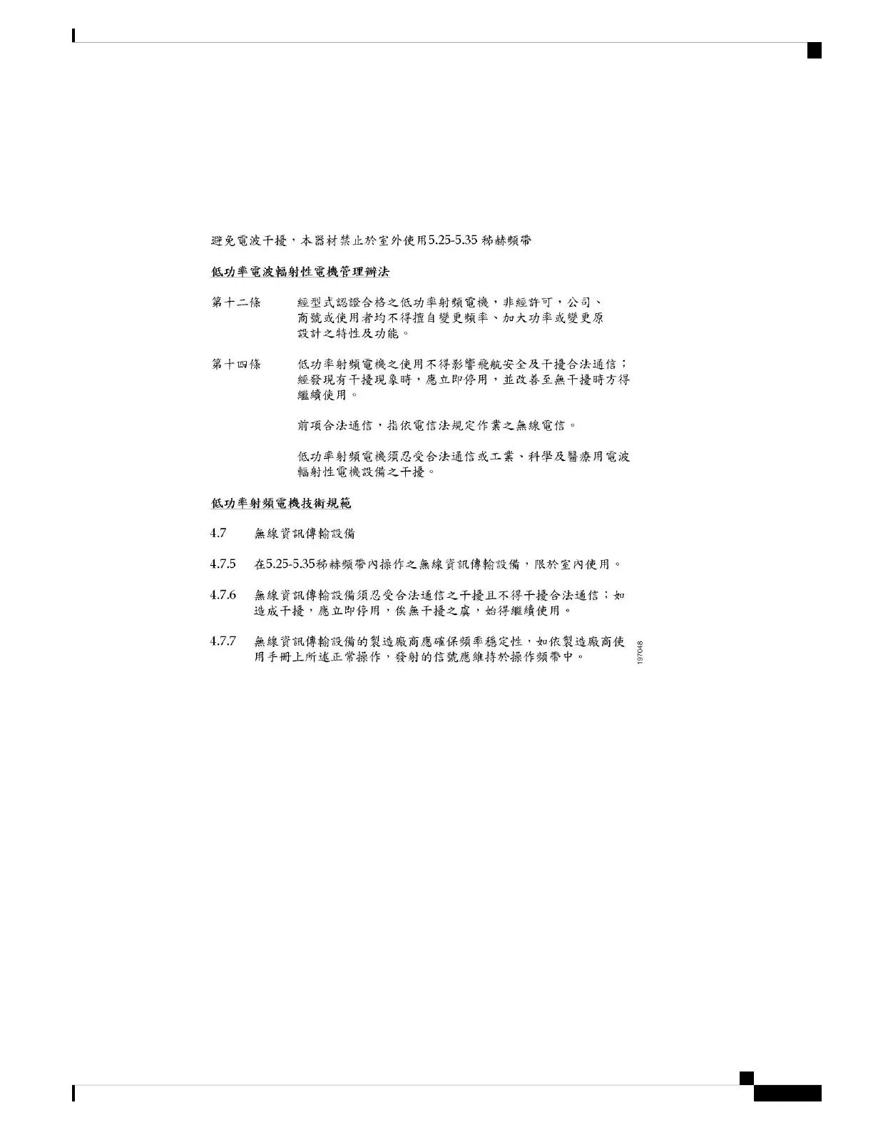 Page #111 background image
