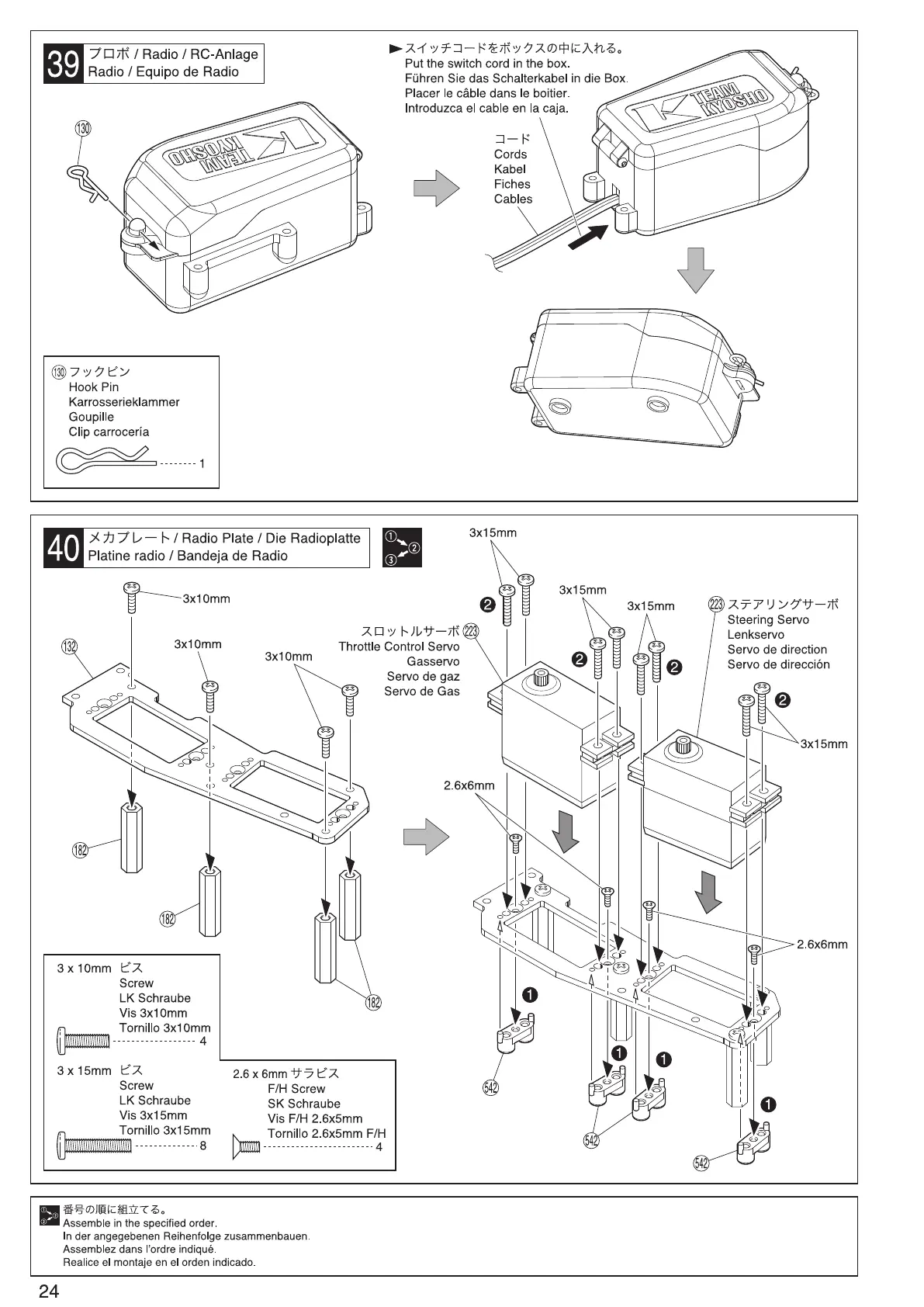 Page #24 background image
