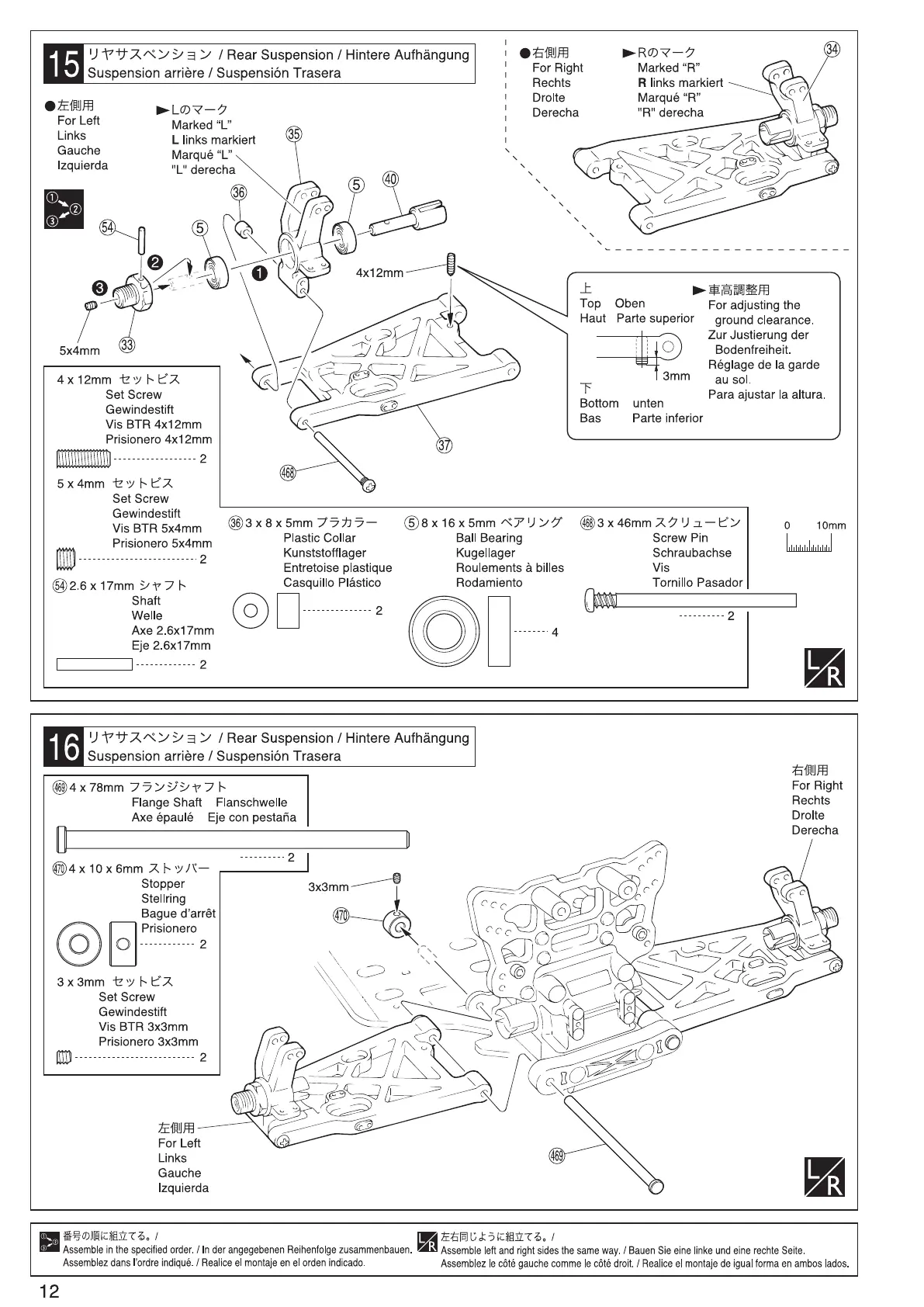 Page #12 background image