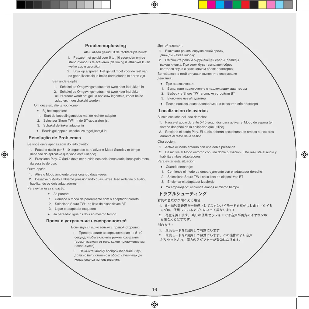 Page #16 background image