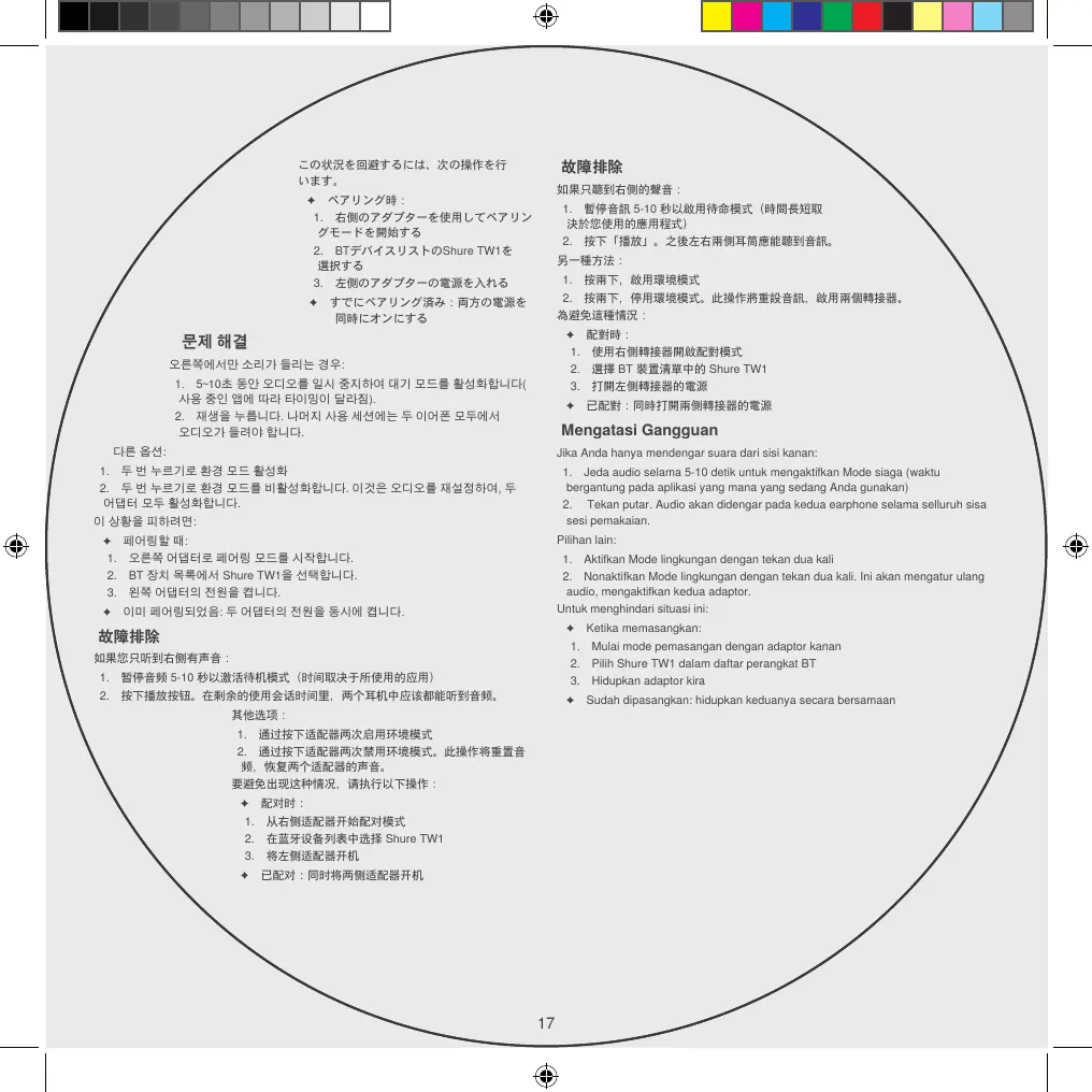 Page #17 background image