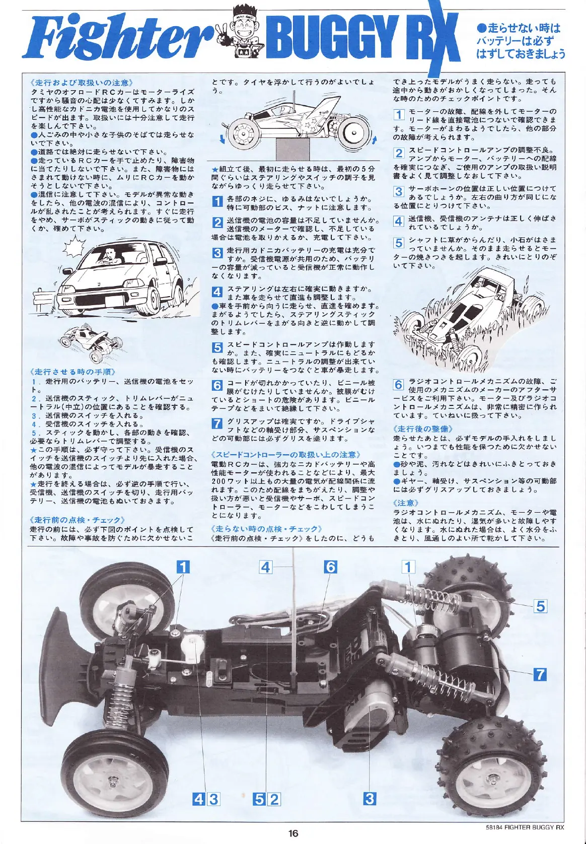 Page #16 background image