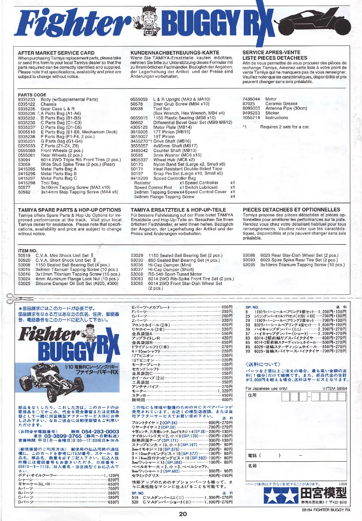 Page #20 background image