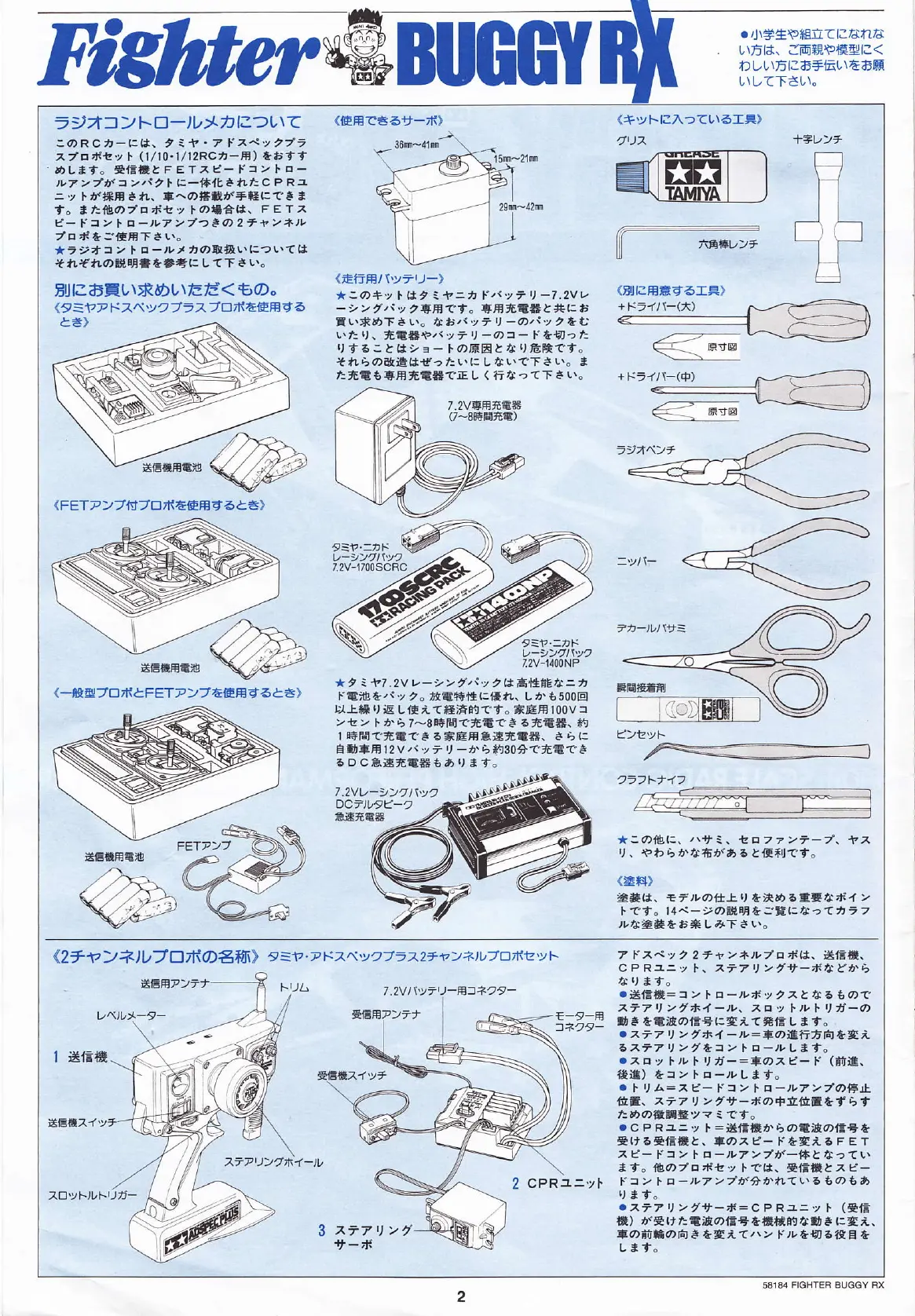Page #2 background image