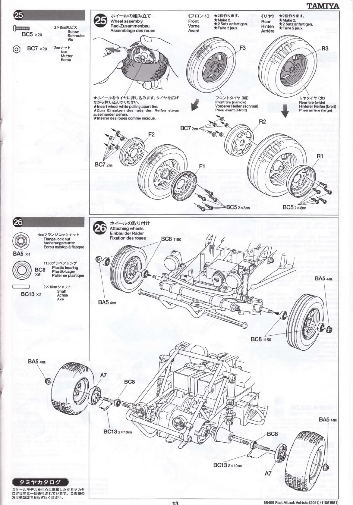 Page #13 background image