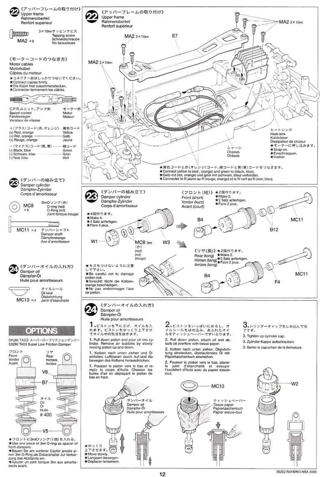 Page #12 background image