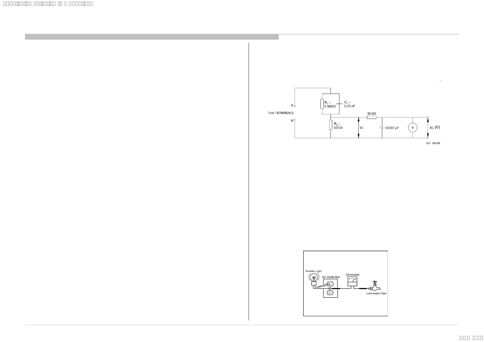 Page #8 background image