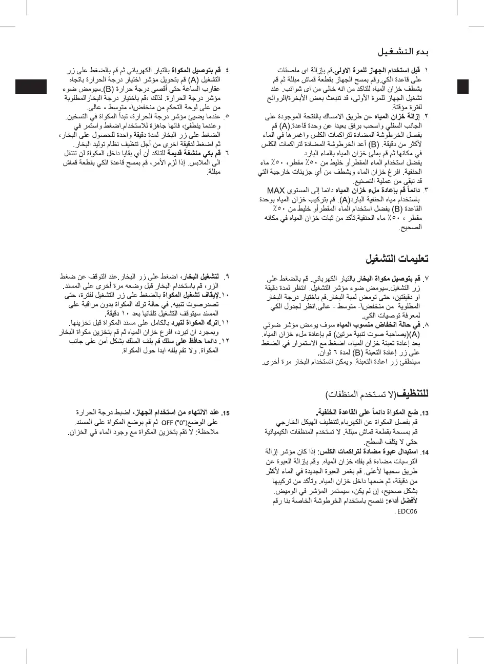 Page #8 background image