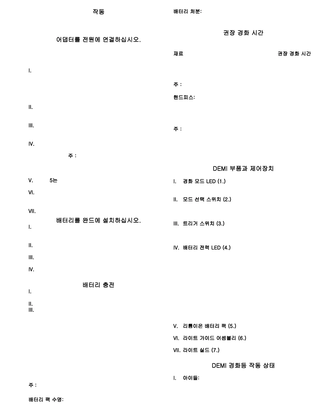 Page #122 background image
