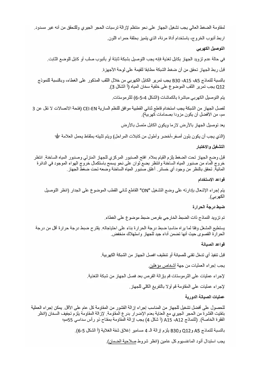 Page #15 background image