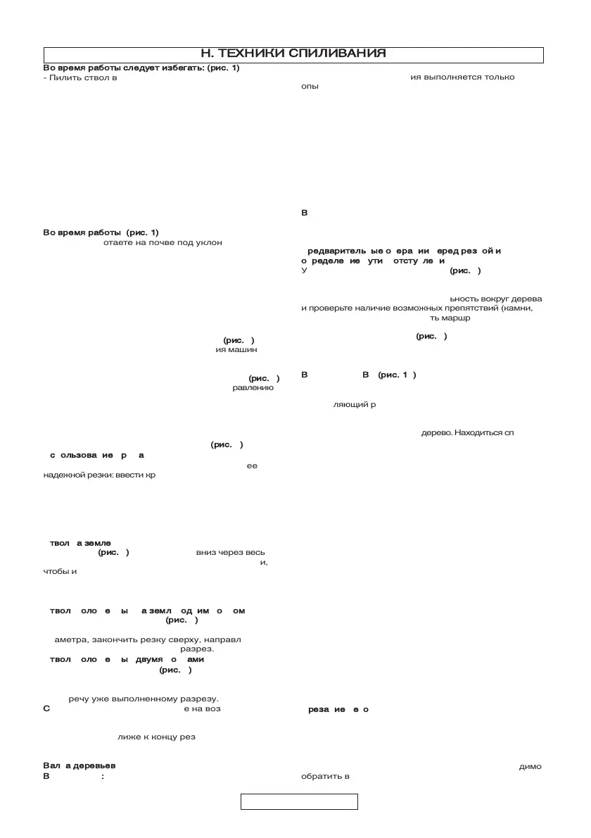 Page #197 background image