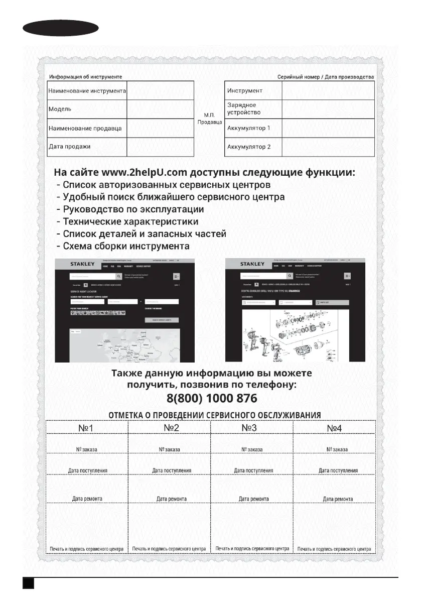 Page #18 background image