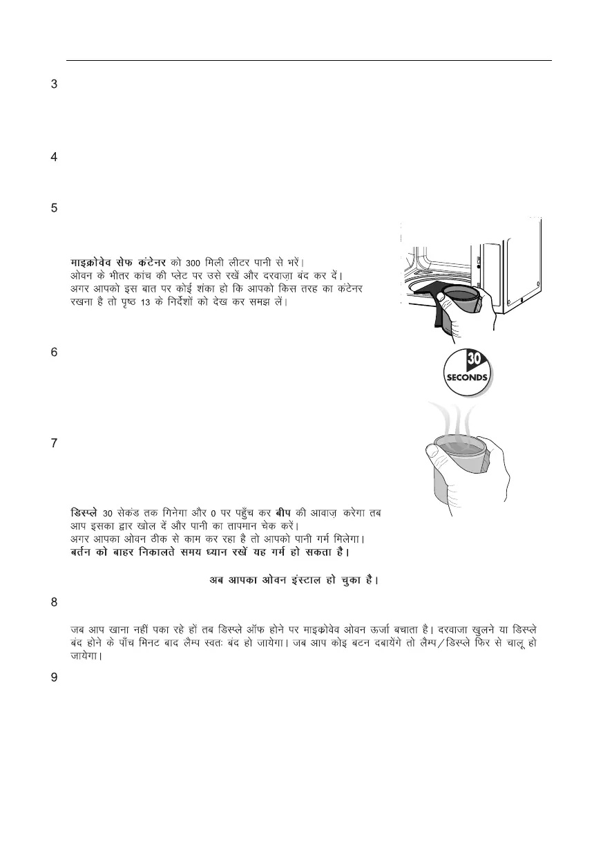 Page #12 background image