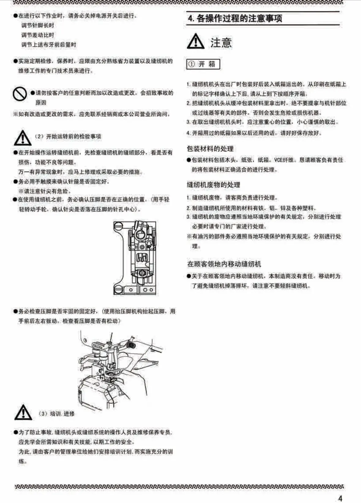 Page #6 background image