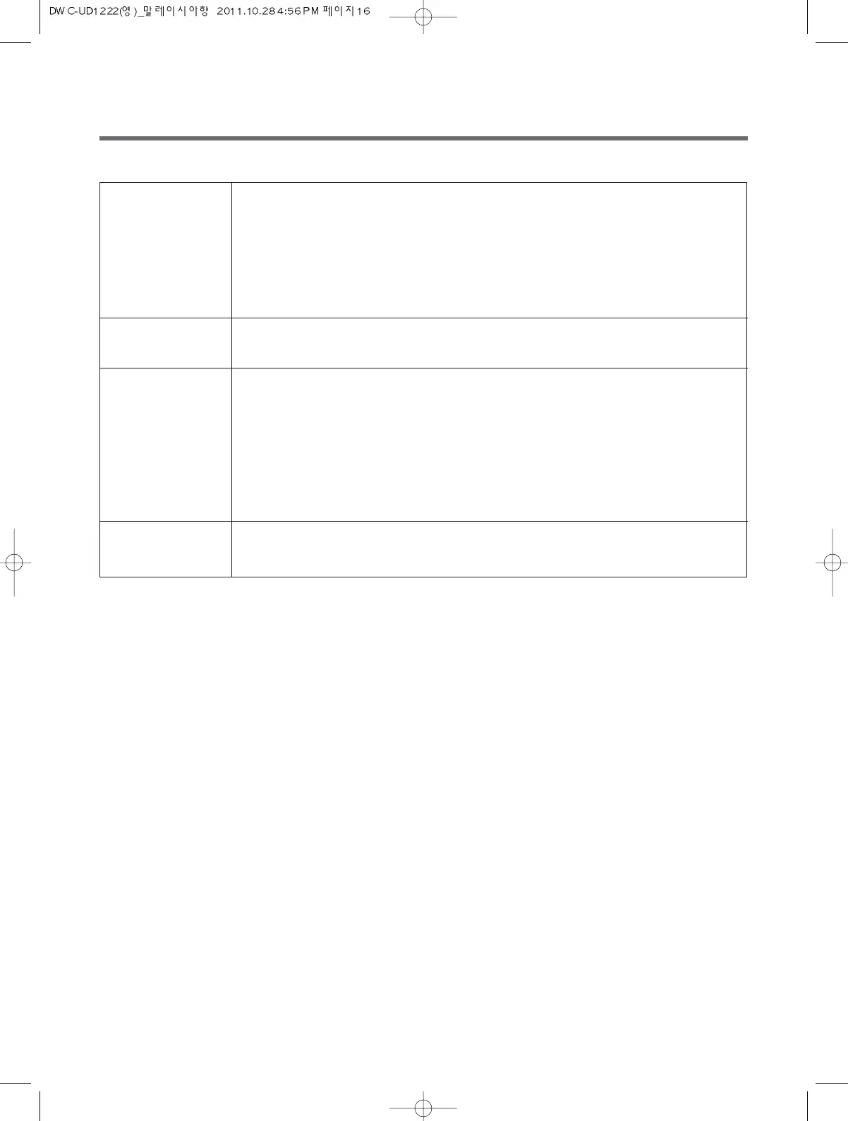 Page #16 background image