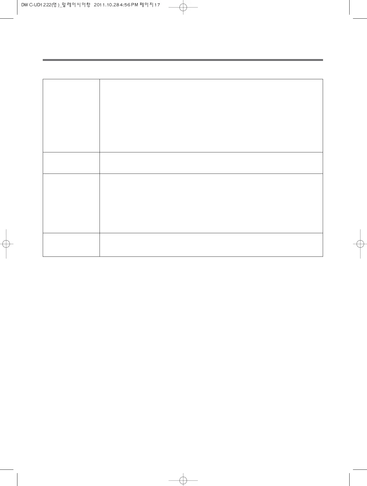 Page #17 background image
